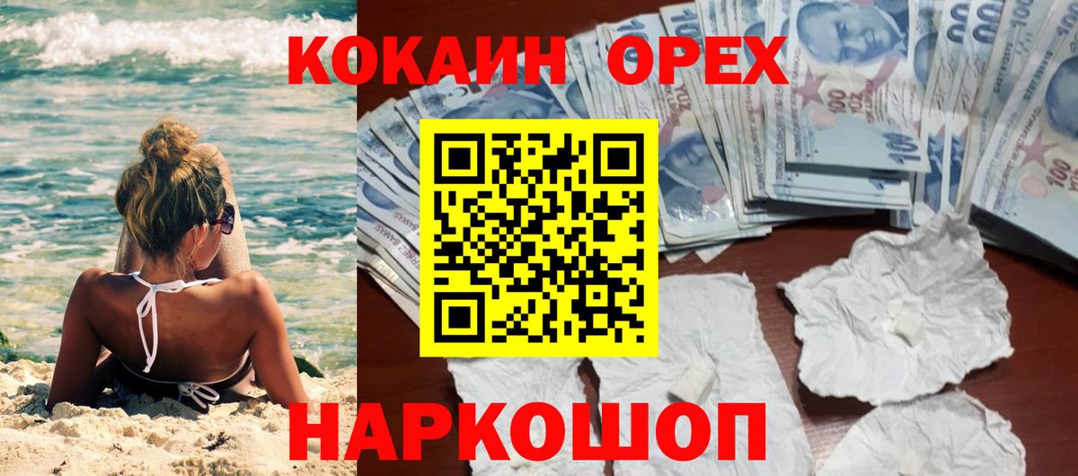 Гай  Кокаин VHQ  Кокаин Эквадор  Вход с VPN 