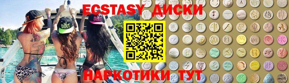 Экстази louis Vuitton  Вход с VPN  Ecstasy TESLA  Гай 