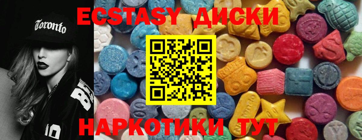Ecstasy таблы Гай