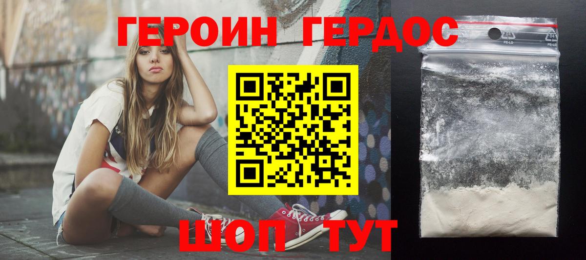 ГЕРОИН  Вход с VPN  Гай  Героин герыч 