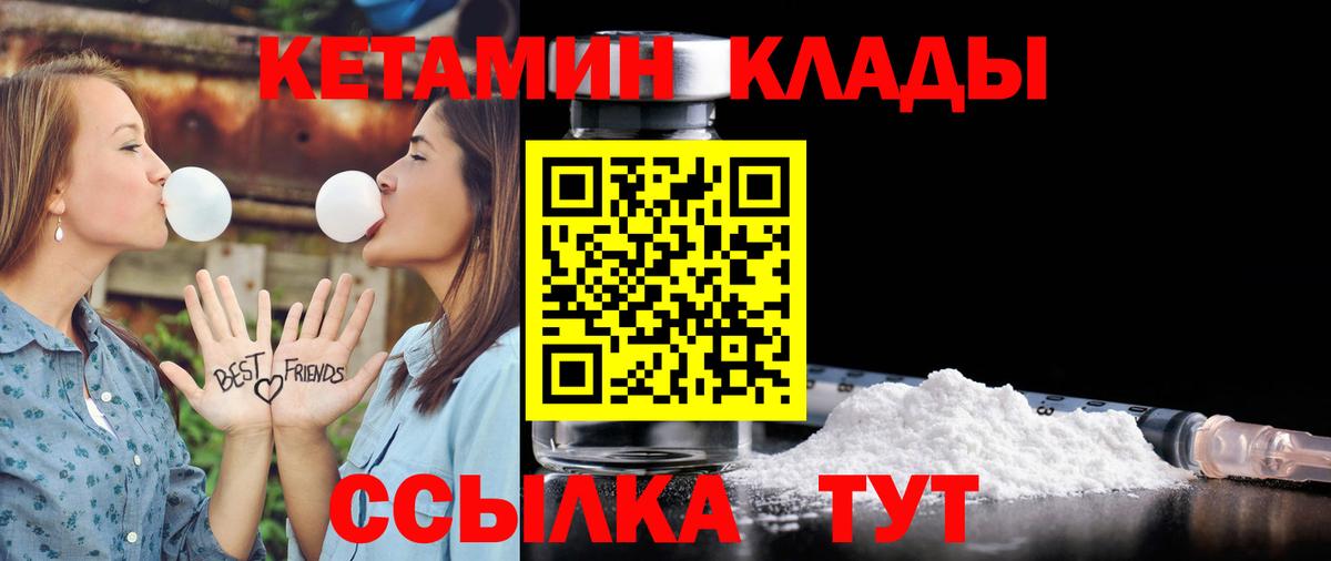 КЕТАМИН ketamine  Вход с VPN  shop наркотические препараты  Гай 