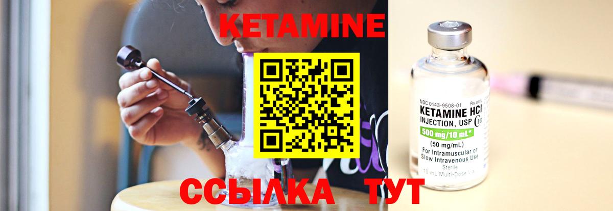 Кетамин ketamine Гай