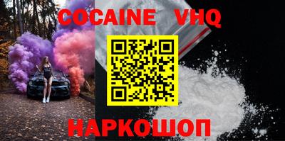 мефедрон VHQ Малоярославец