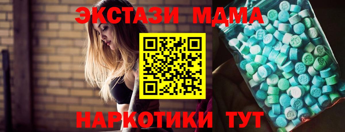 Гай  МДМА  MDMA Molly  Вход с VPN  MDMA VHQ 