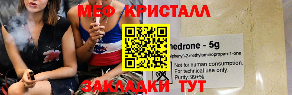 Меф мяу мяу  МЕФ  Гай  Вход с VPN  МЕФ мяу мяу 