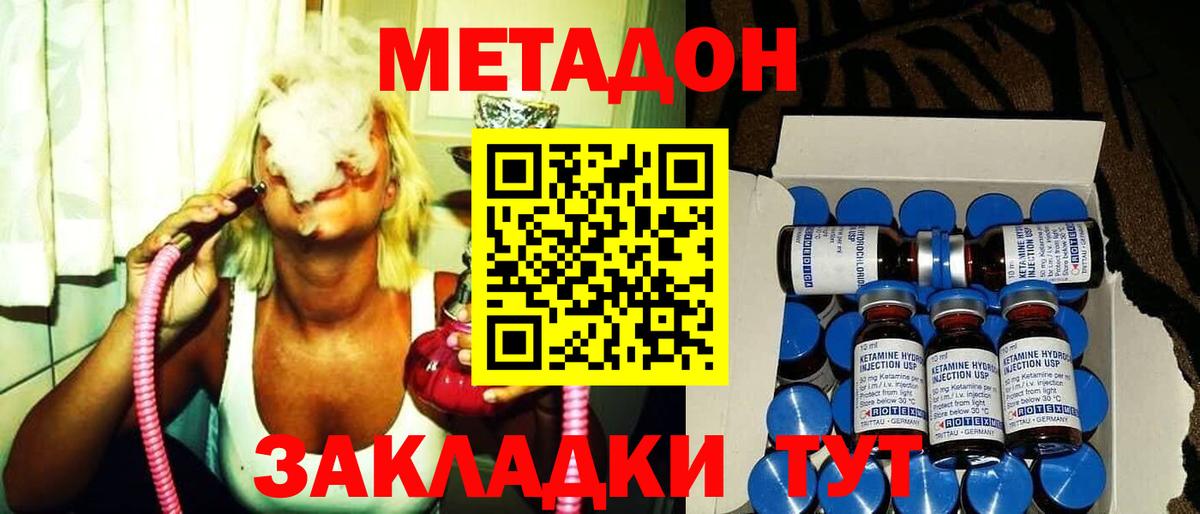 hydra ссылки  Метадон мёд  Вход с VPN  Метадон белоснежный  Гай 