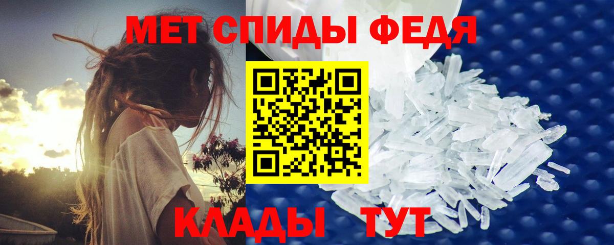 МЕТАМФЕТАМИН кристалл Гай