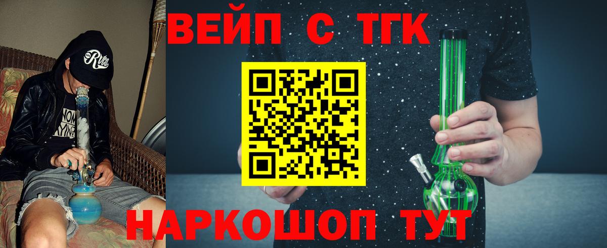 Дистиллят ТГК Wax  Вход с VPN  Гай 