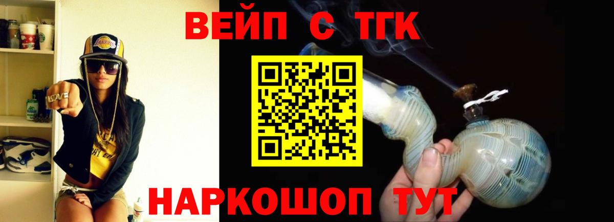 Дистиллят ТГК вейп с тгк Гай